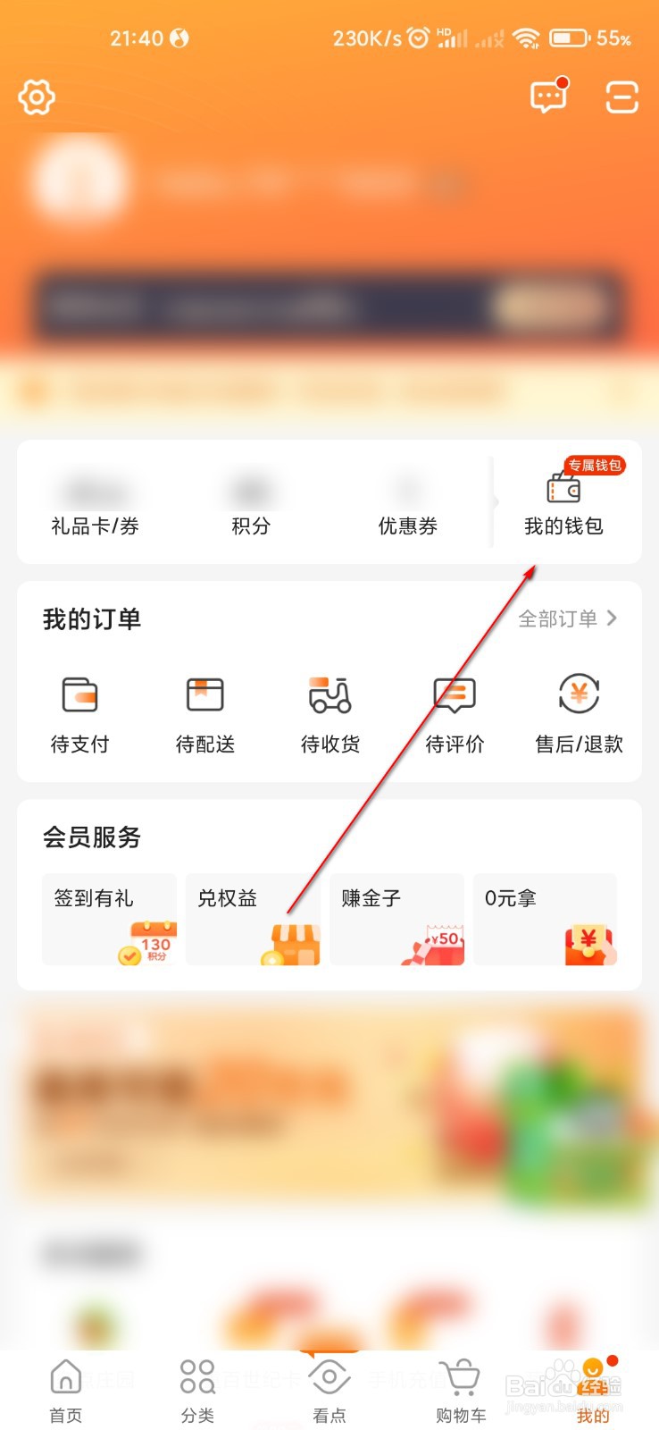 多点怎么查看余额记录