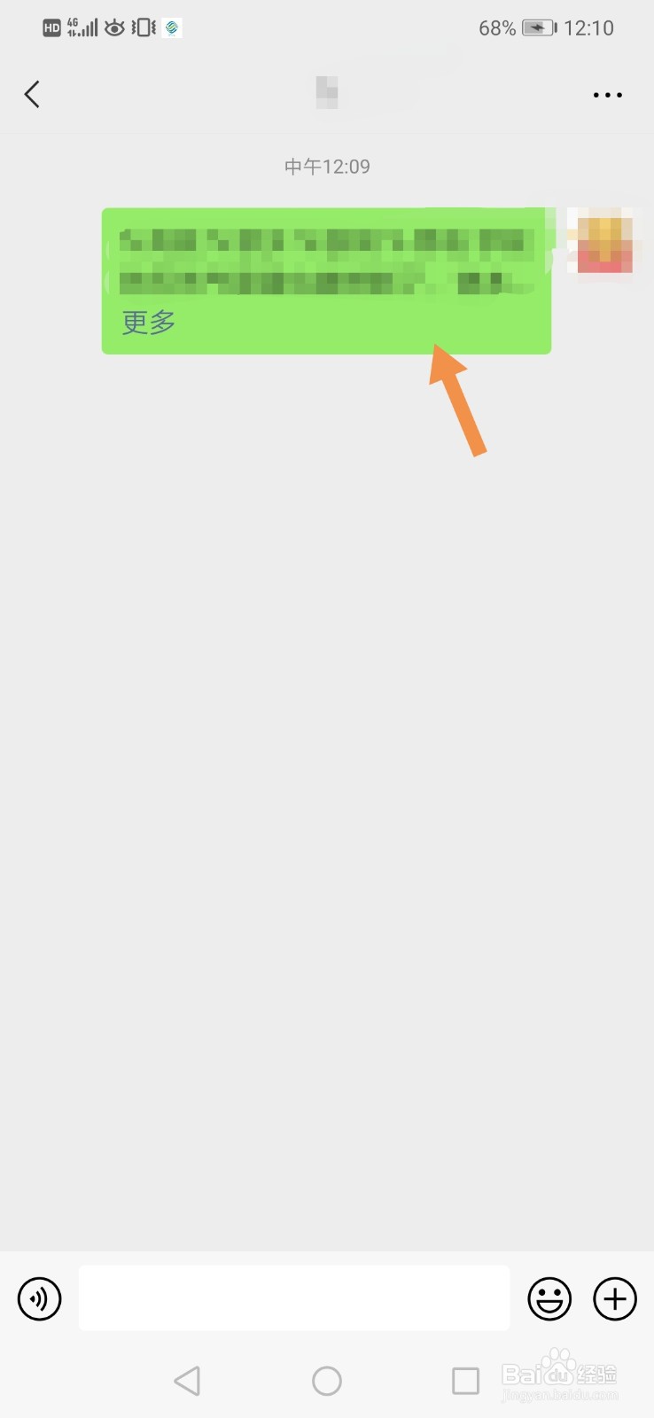 抖音上的视频怎么分享到微信朋友