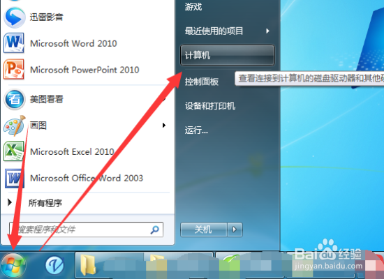 Windows7系统下禁用文件夹显示缩略图