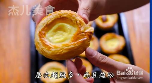 蛋挞怎么做