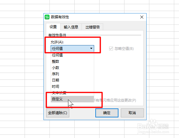 Excel如何设置仅能输入偶数
