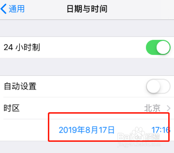 iphone流量下载限制怎么解除