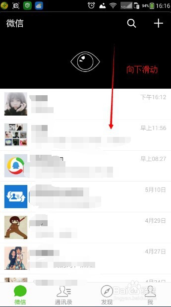 微信3秒快速拍摄视频教程