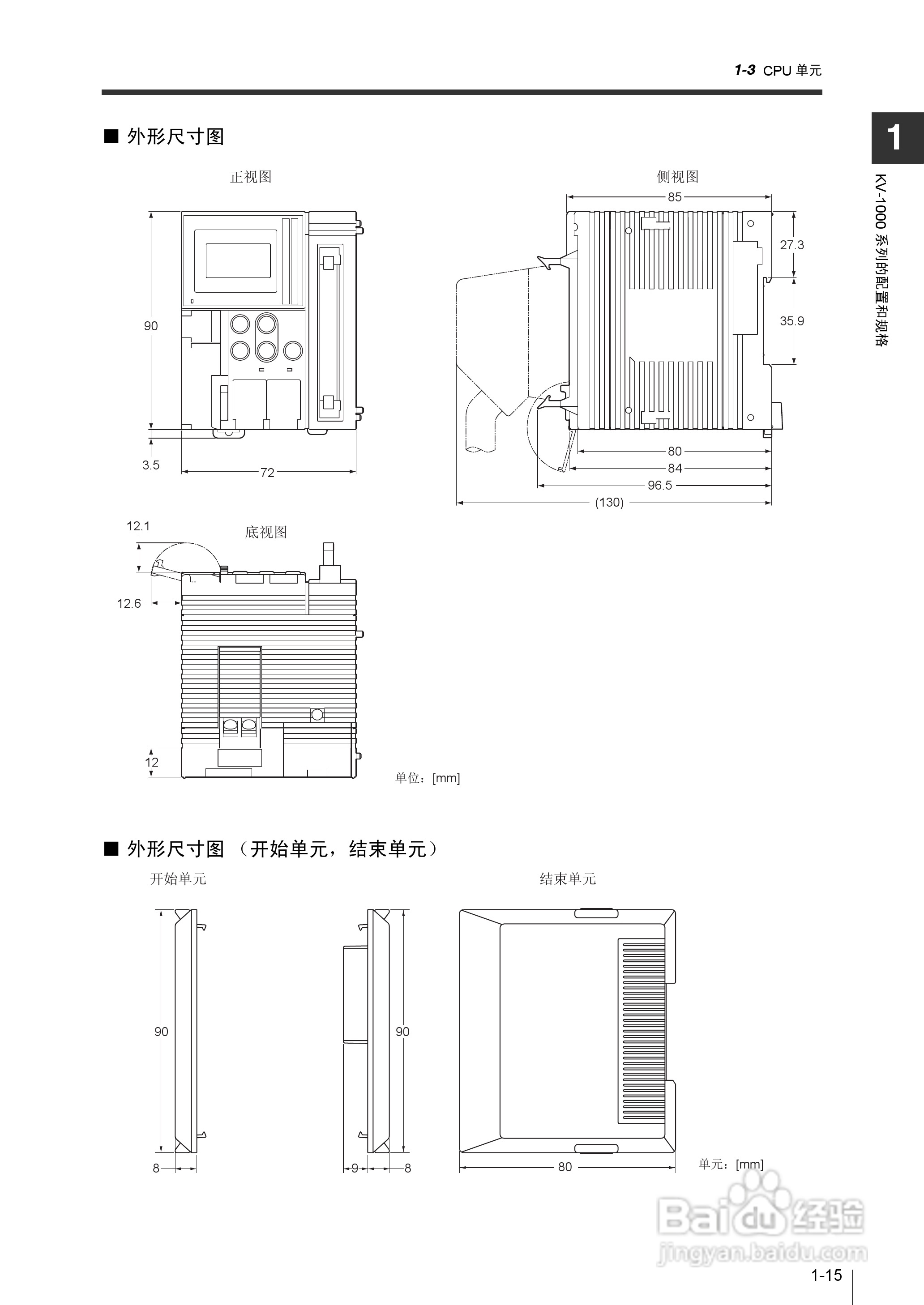 基恩士KV-1000系列高速多功能应用电力网络路由器说明:[4]