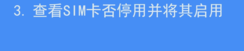 OPPO手机无法识别SIM卡怎么办？