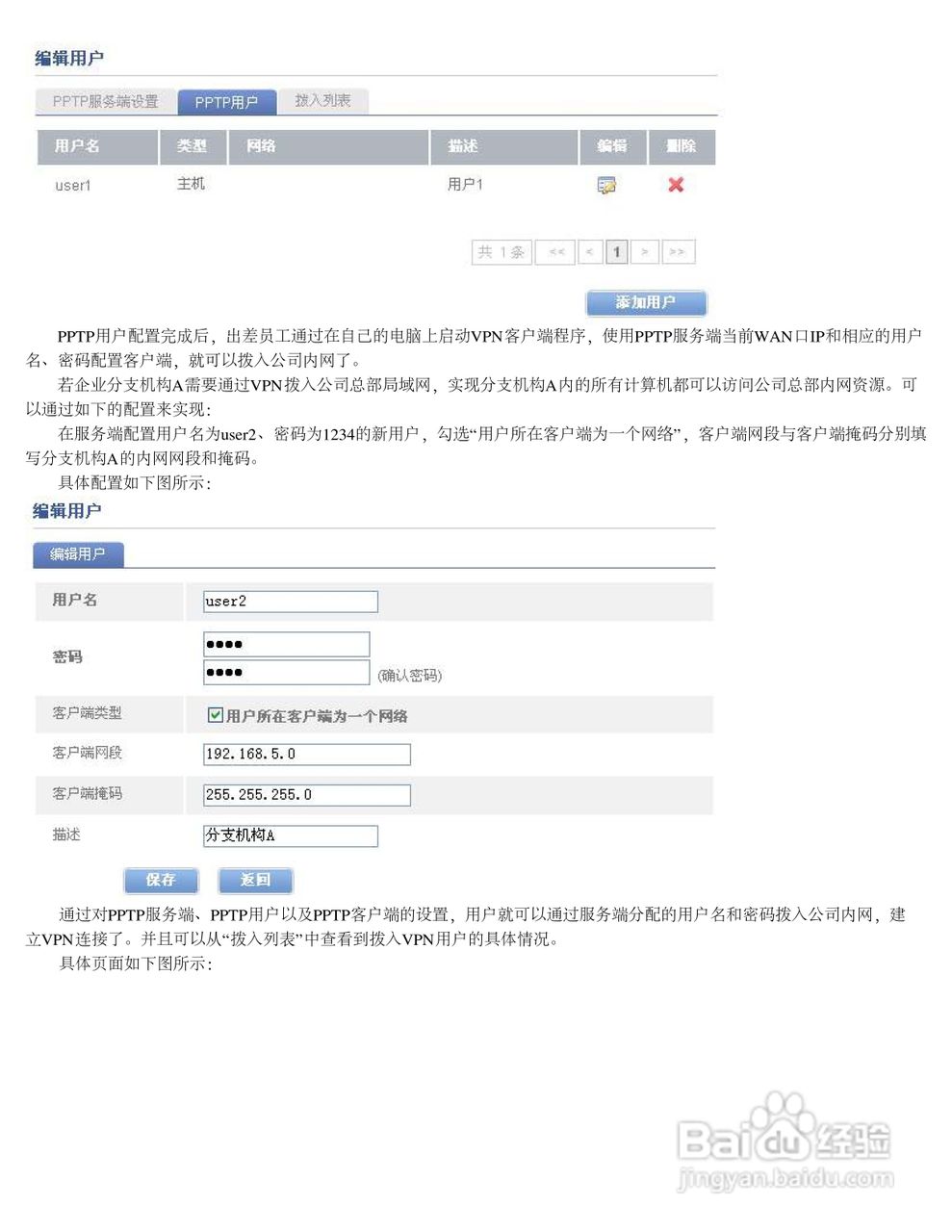 飞鱼星VR7600路由器使用说明书:[7]