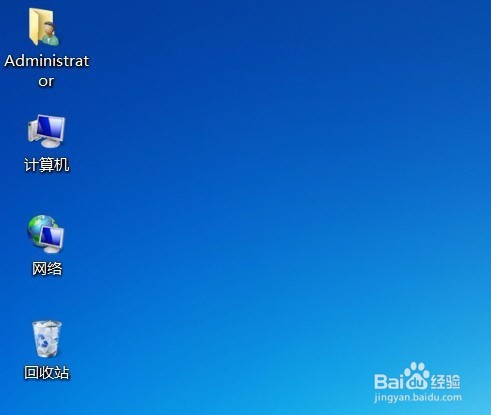 如何更改Windows 7的桌面图标