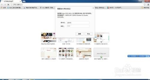 免费wifi上网防蹭网教程