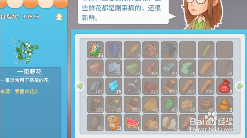 闪对极速版怎么卖矿石