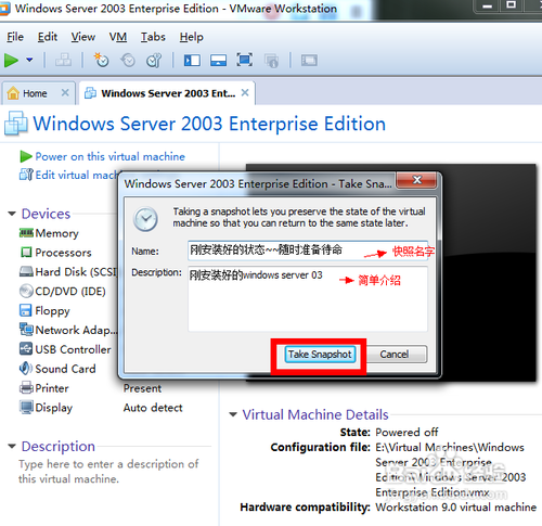 vmware 9安装win server03企业版[VM9以下通用]