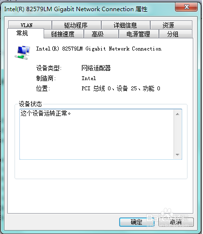 PC单机连接VLAN的方法