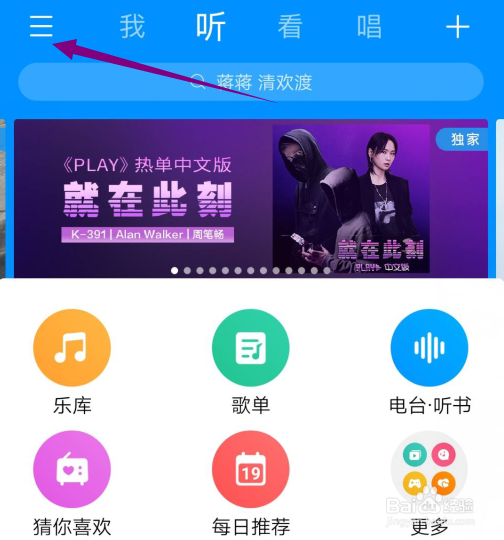 酷狗音乐怎么设置试听音质