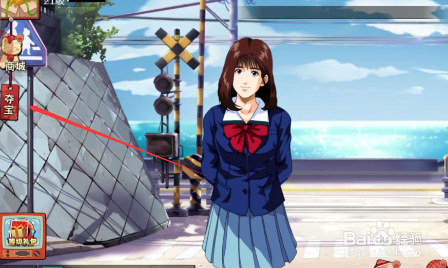 灌篮高手手游如何获取神宗一郎