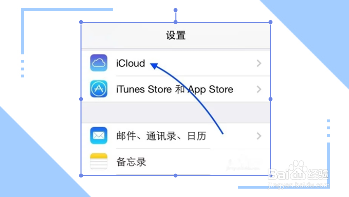 查找我的iphone怎么退出登录