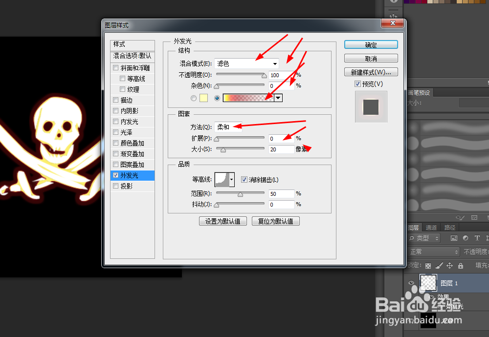Photoshop制作海盗的标志
