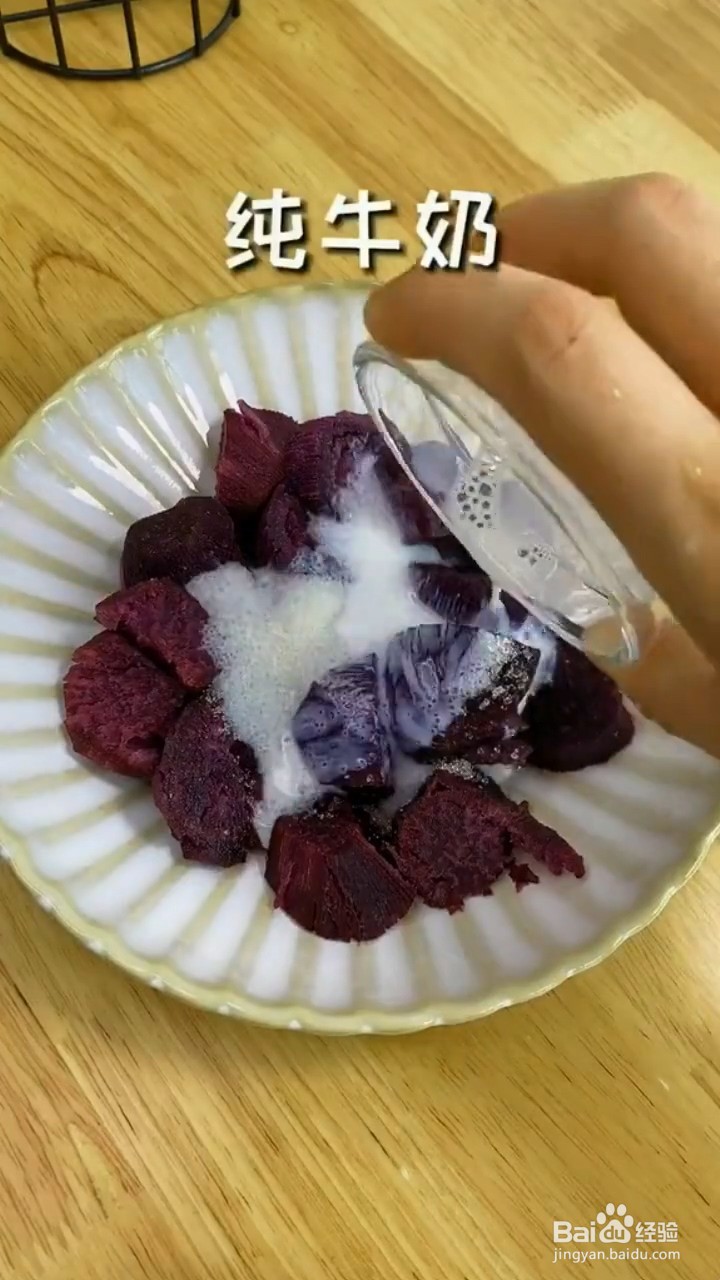 如何制作爆浆紫薯芝士饼？