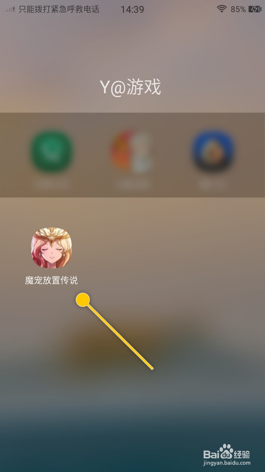 魔宠放置传说怎么解锁通灵之书物品用于宠物召唤