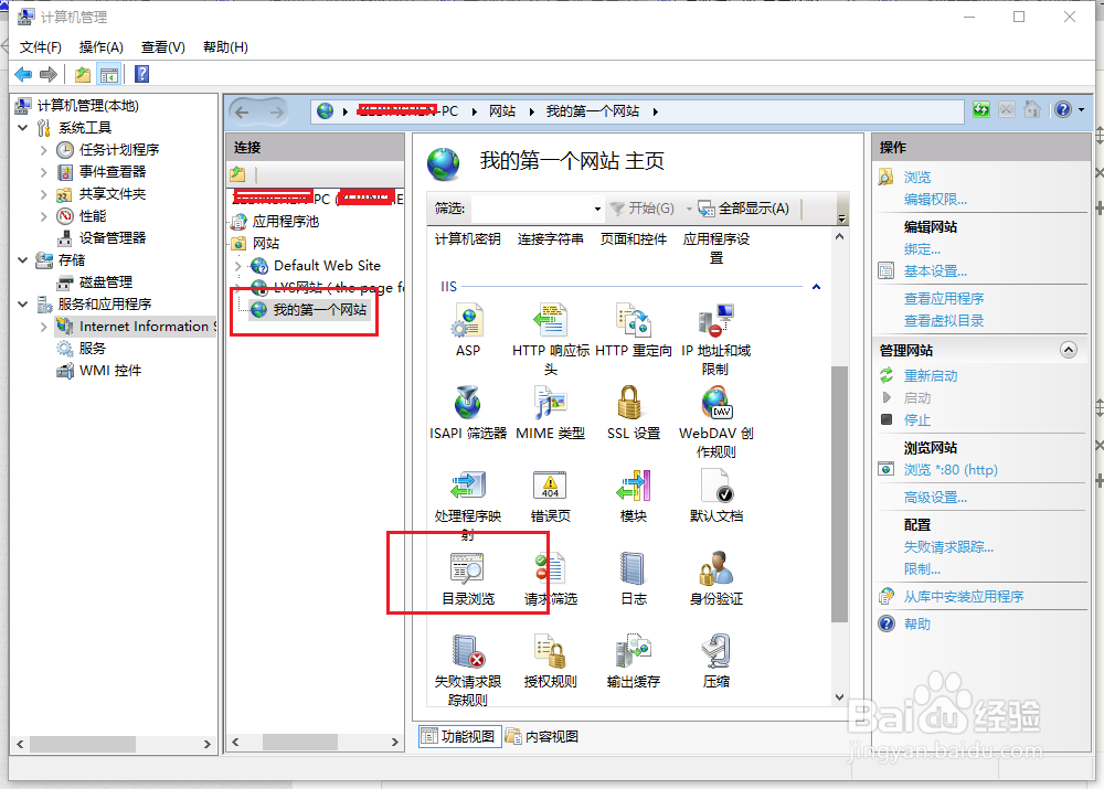 win10配置网站(自己任意文件夹)