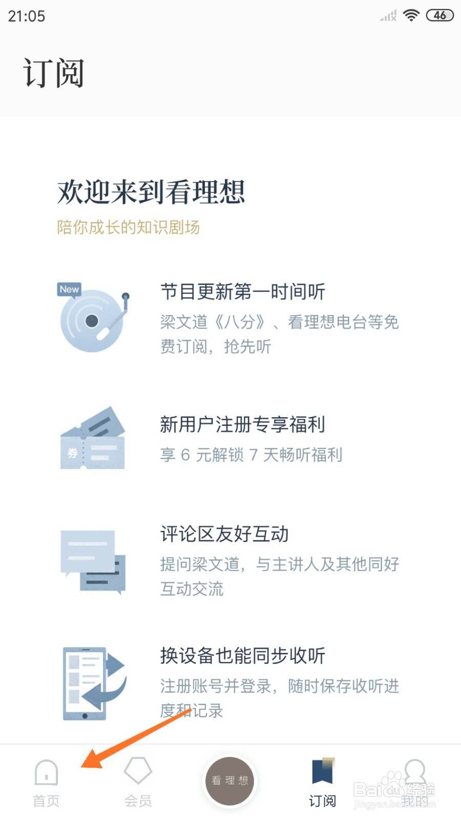 看理想中怎么查看一封家书