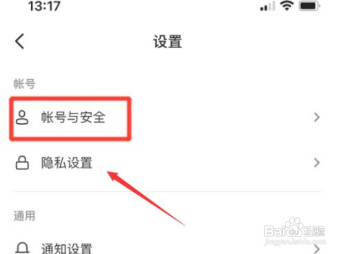 iPhone手机抖音登录过的设备在哪查看？