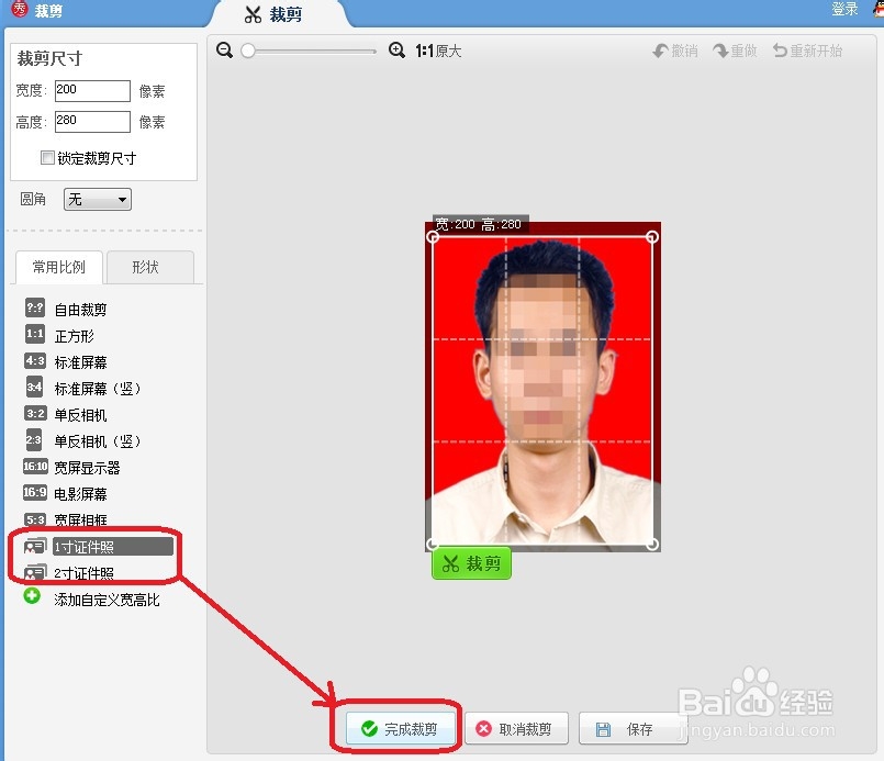 如何用美图秀秀制作一寸证件照并且换背景