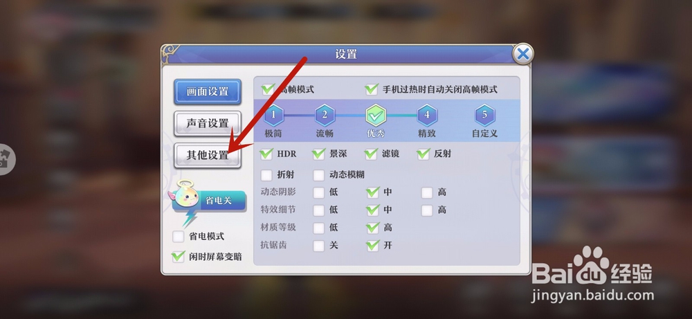 启源女神怎么开启智能施法