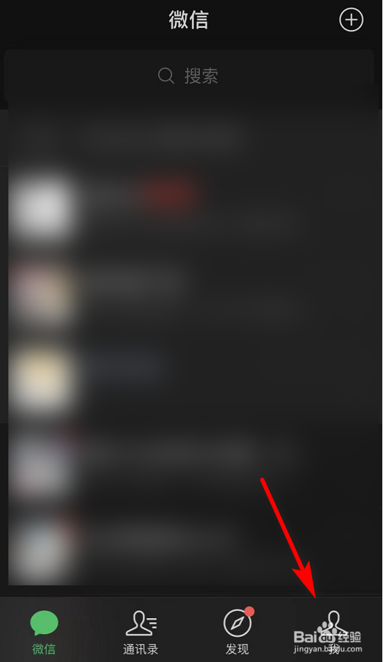 微信如何更新身份证信息？