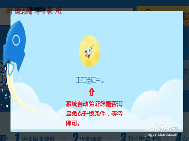 电信宽带免费升级攻略