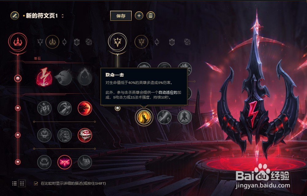 LOL英雄联盟S8赛季德玛西亚之翼奎因符文配置