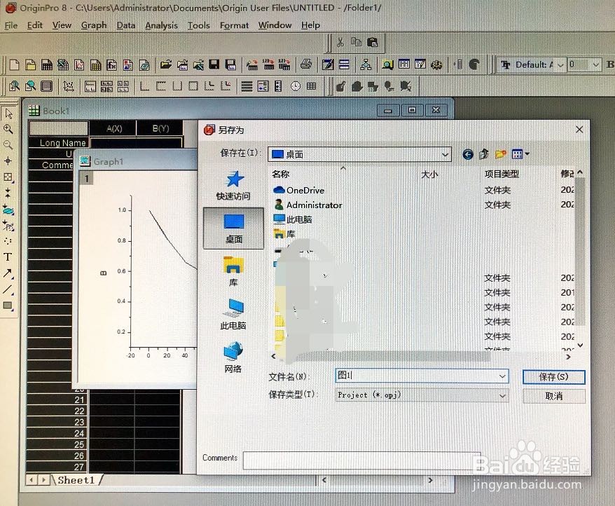 如何用origin软件作图并保存