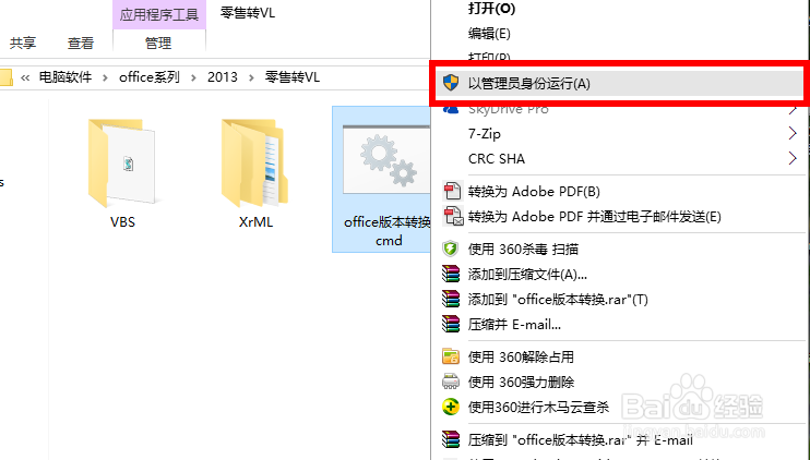如何激活office 2016 预览版