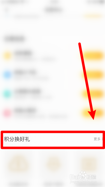 怎么免费获得wps会员