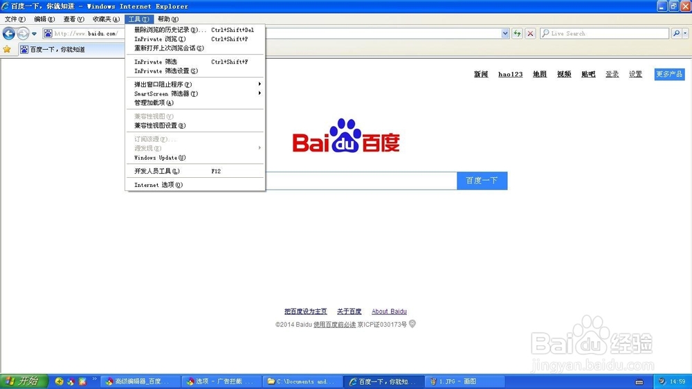 怎么解除IE浏览器对ERO和OA的限制拦截