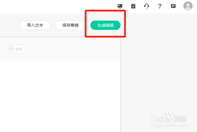 使用智影制作AI虚拟主播视频怎么设置背景图片