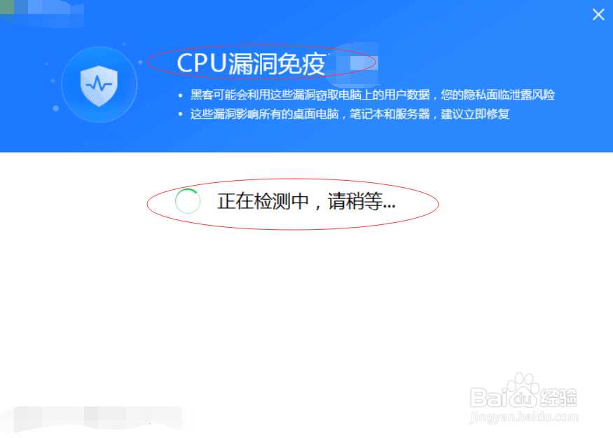 intel cpu漏洞怎么修复