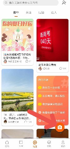 小米运动怎么发布动态