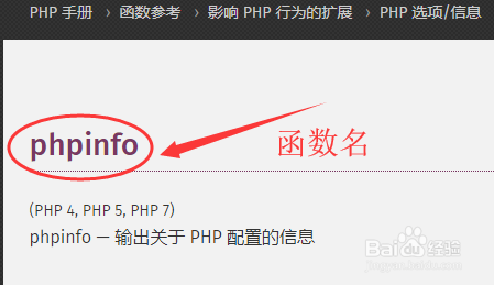 <b>如何获得关于PHP配置的信息。phpinfo函数的使用</b>