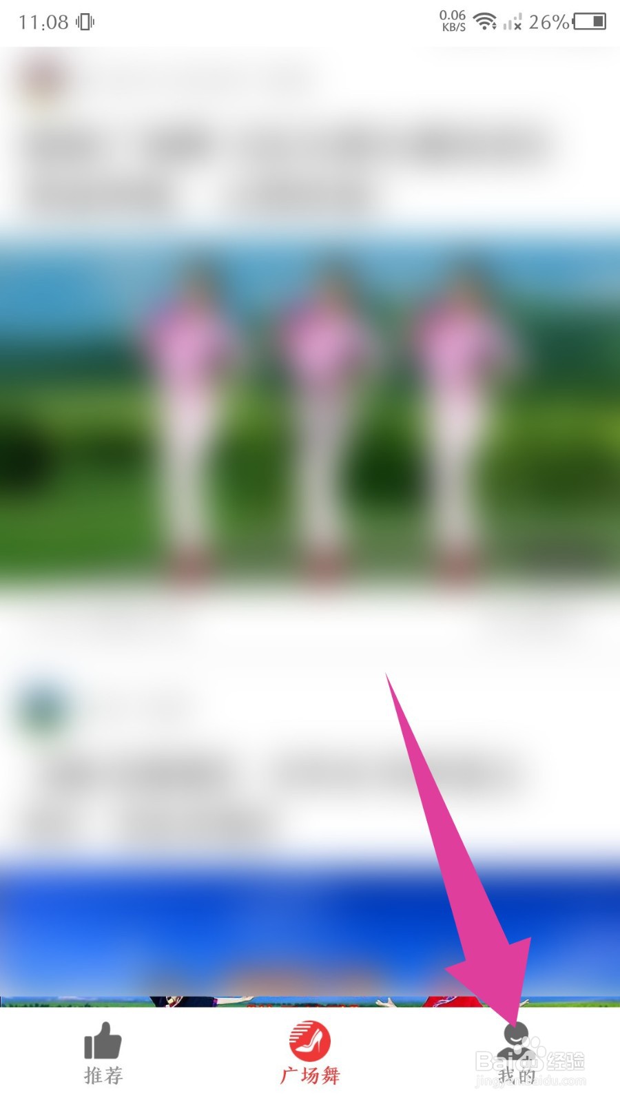 早看天下视app怎么设置字体大小