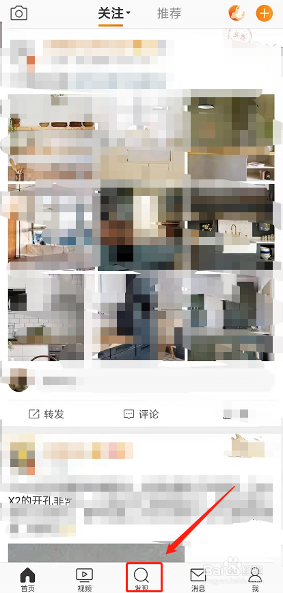 微博上怎么搜索某个人