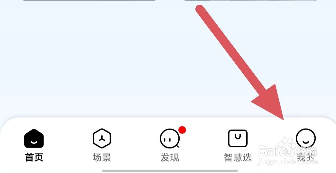 美的美居如何查看证照信息