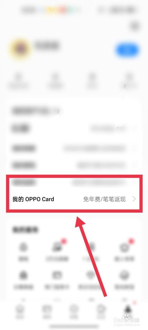OPPO Card如何申请