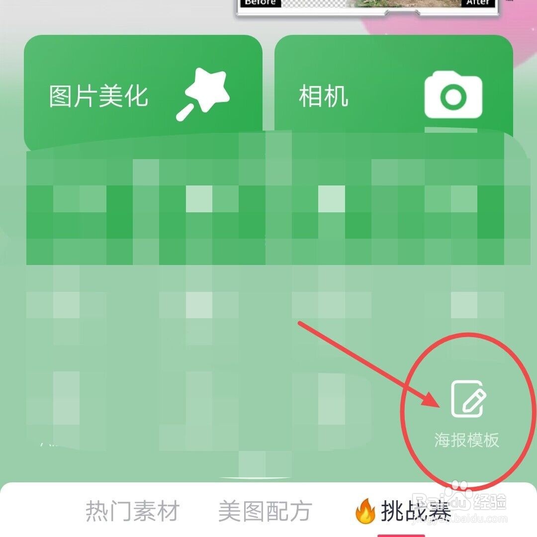 怎么做宣传海报