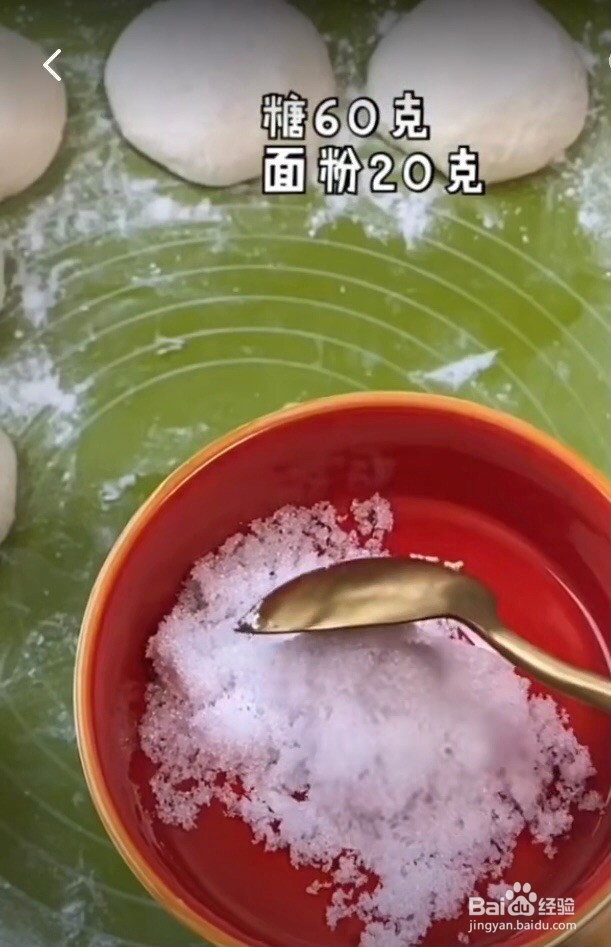 发面小糖饼怎么做