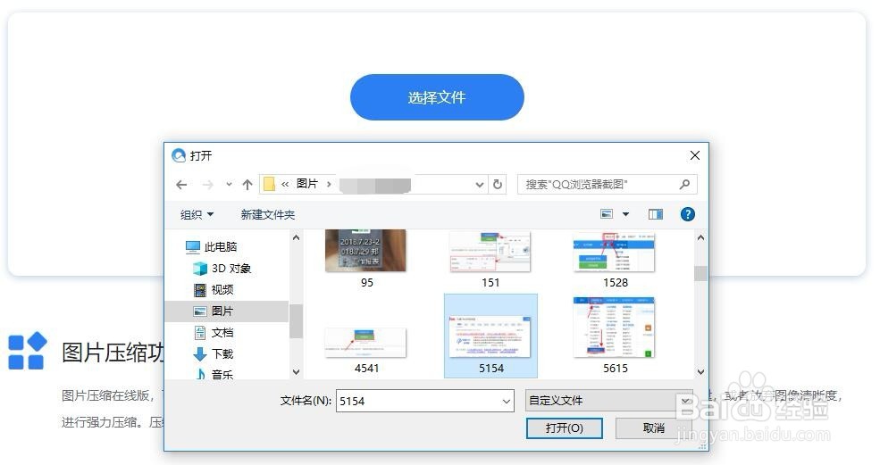 压缩图片大小,一招搞定图片压缩