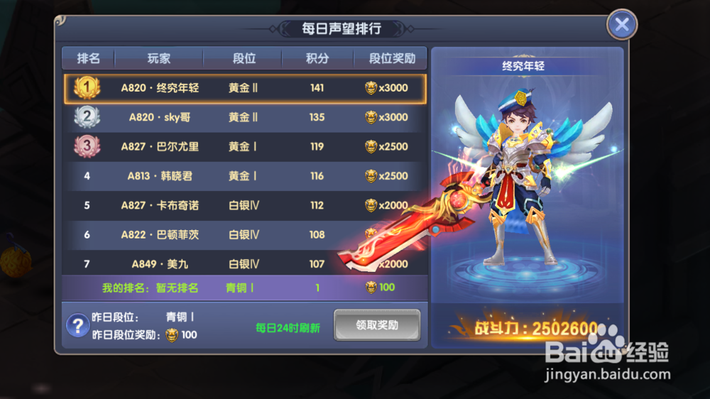 梦幻物语如何参加跨服3v3竞技