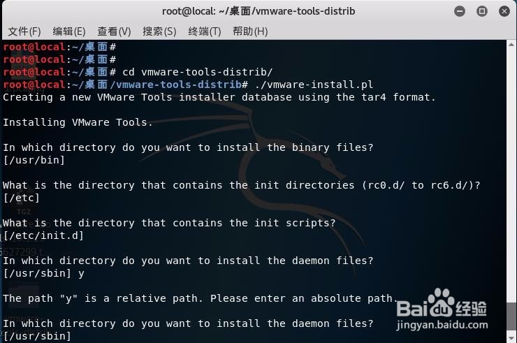 Kali 2018.2 VMware tools安装