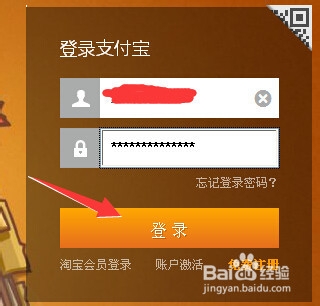 如何把支付宝的钱转到余额宝