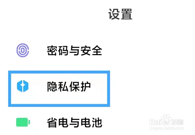 小米手机定位如何操作