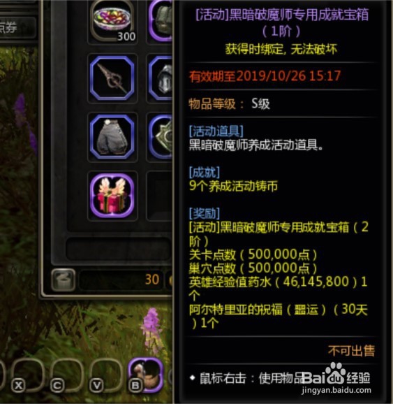 龙之谷养成活动铸币怎么获得