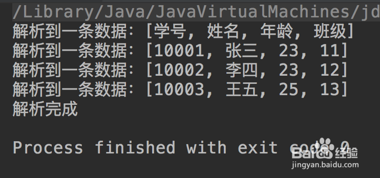 java如何使用EasyExcel 读取excel数据
